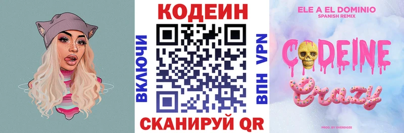 shop какой сайт  Павлово  Кодеиновый сироп Lean Purple Drank  наркошоп  OMG зеркало 