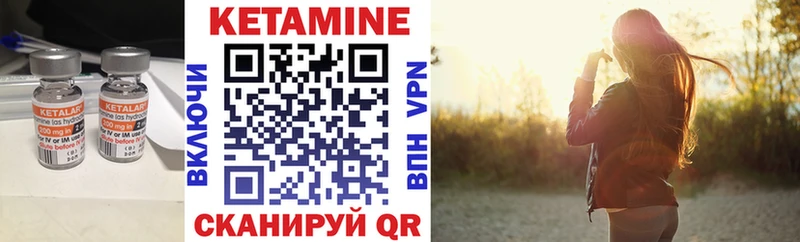что такое   Павлово  Кетамин VHQ 
