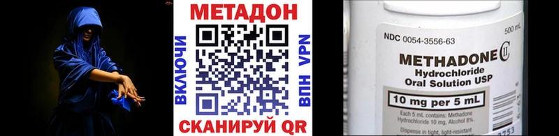МЕТАДОН VHQ  Павлово 